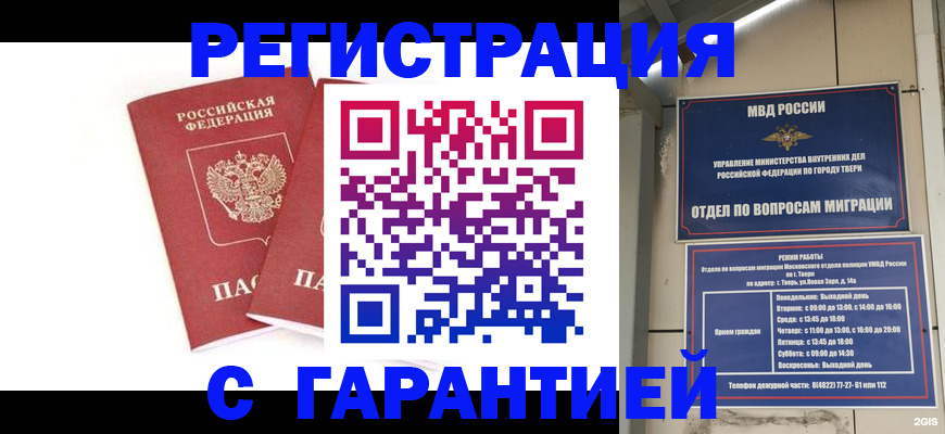 регистрация для школы в Ярославской области