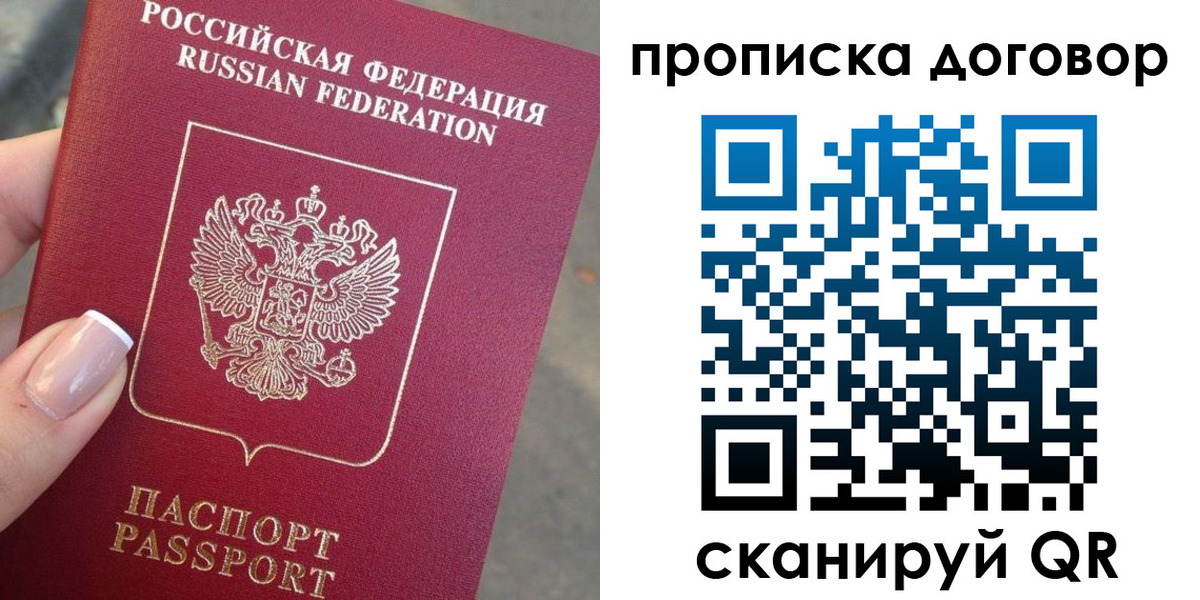 временная прописка в Ярославской области