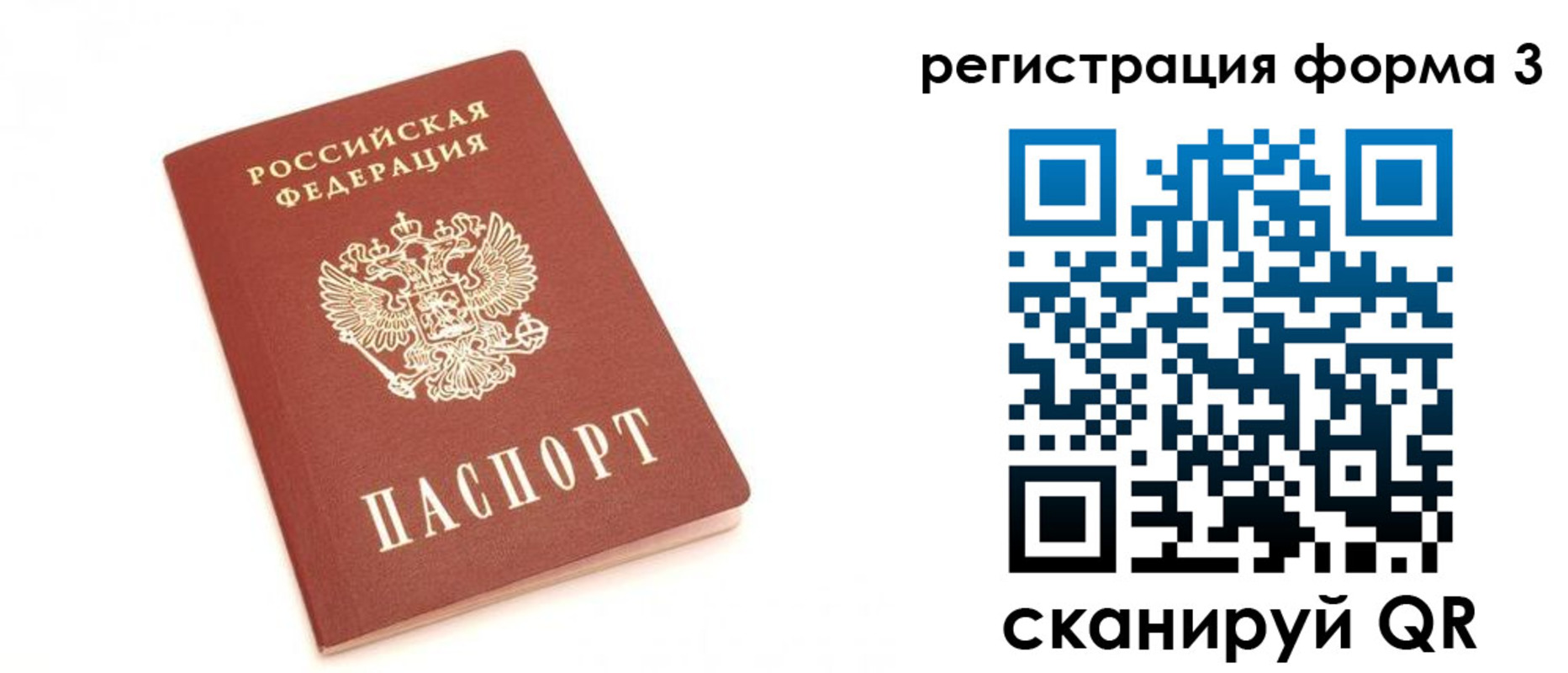 регистрация в Ярославской области
