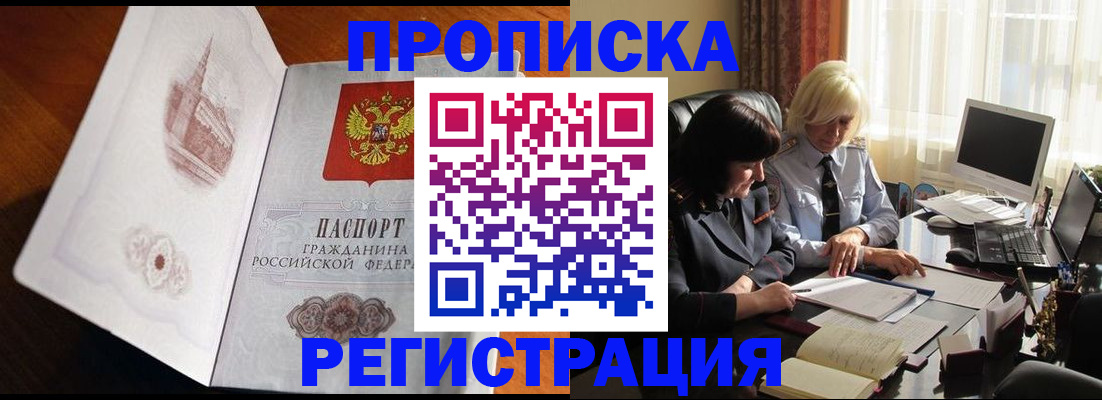 прописка для кредита в Ярославской области