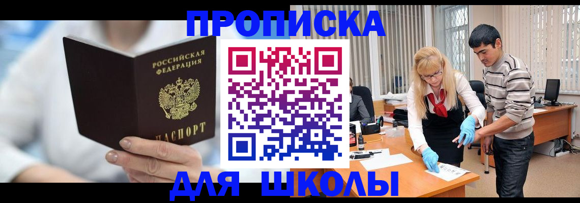 прописка гарантия в Ярославской области