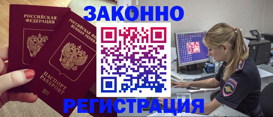 где прописаться в Ярославской области
