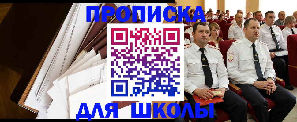 временная регистрация законно в Ярославской области