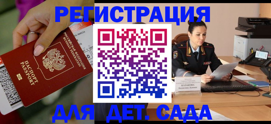 временная регистрация 2025 в Ярославской области