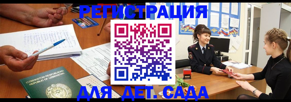 временная прописка в Ярославской области